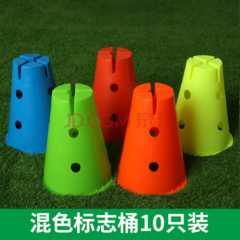足球训练器材 感统训练幼儿园标志桶障碍物感统带孔平头雪糕筒器 混色