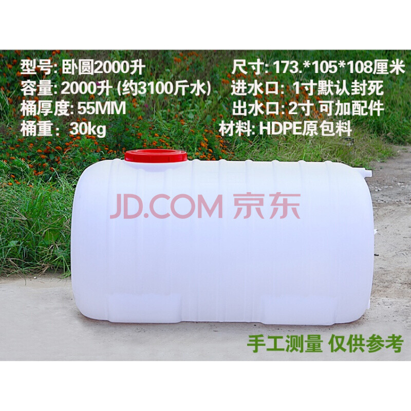 dhzfzmd 食品级大号塑料桶卧式储水桶长方形100l水桶带盖300l水塔水箱
