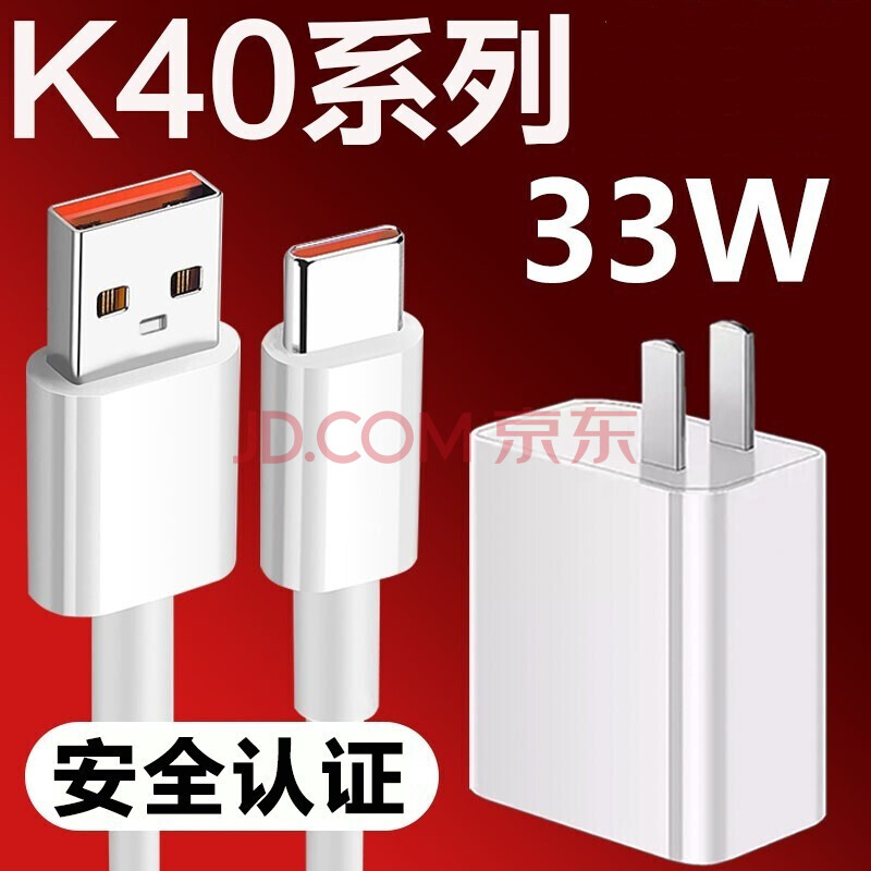 小米note9pro充电器,红米note9pro充电器 mgpg 红米k40pro充电器33w极速闪充k40快充小米手机红米note9pro充电