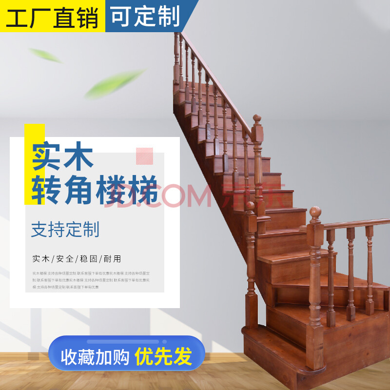 家用梯复式实木阁楼楼梯转角整体楼梯 14步(本图)(含单边罗马扶手)