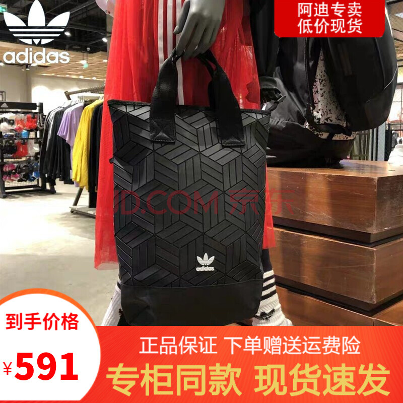 adidas阿迪达斯三叶草新款男包女包 菱形3d运动包学生