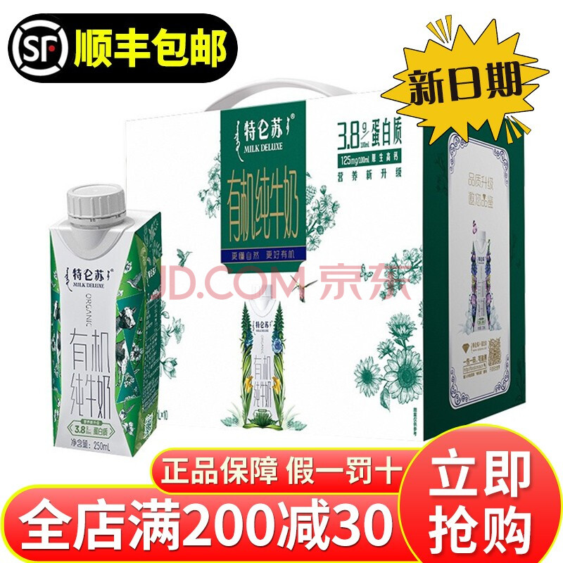 蒙牛(mengniu)特仑苏梦幻盖250ml*10盒*2箱 营养早餐奶学生成人高钙纯