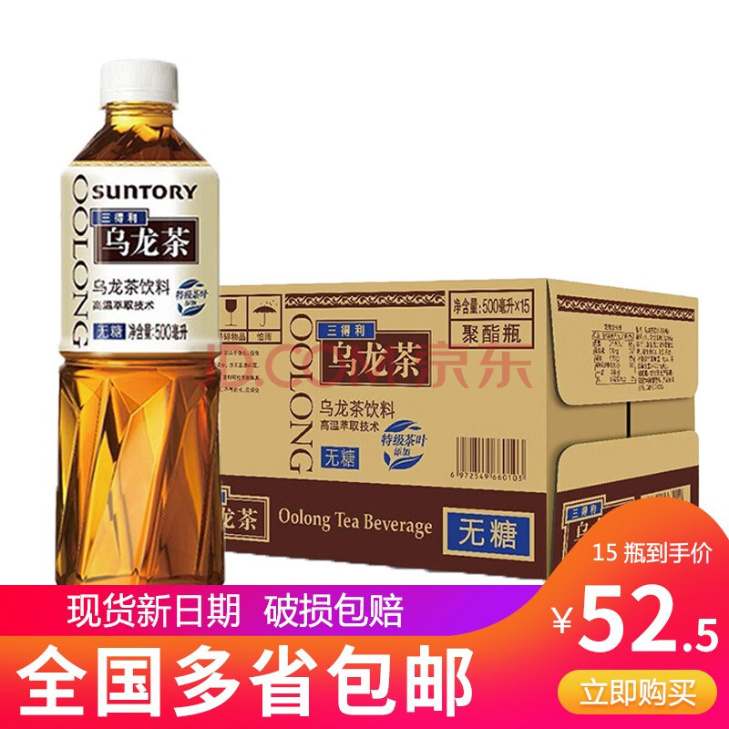 小瓶装无糖乌龙茶休闲茶饮料 无糖乌龙茶500ml*15瓶【整箱】