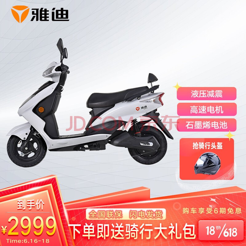 雅迪电动车60v20a车型,雅迪电动车60v车型 雅迪(yadea)新款豪战电动车 20ah代步车电动轻便摩托车电动踏板车时尚