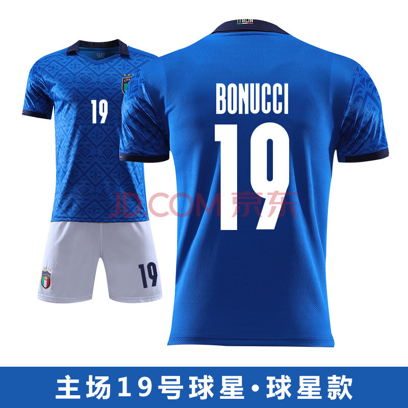 意大利国家队球衣欧洲杯主场博努奇19号足球服套装男成人队服定制 意