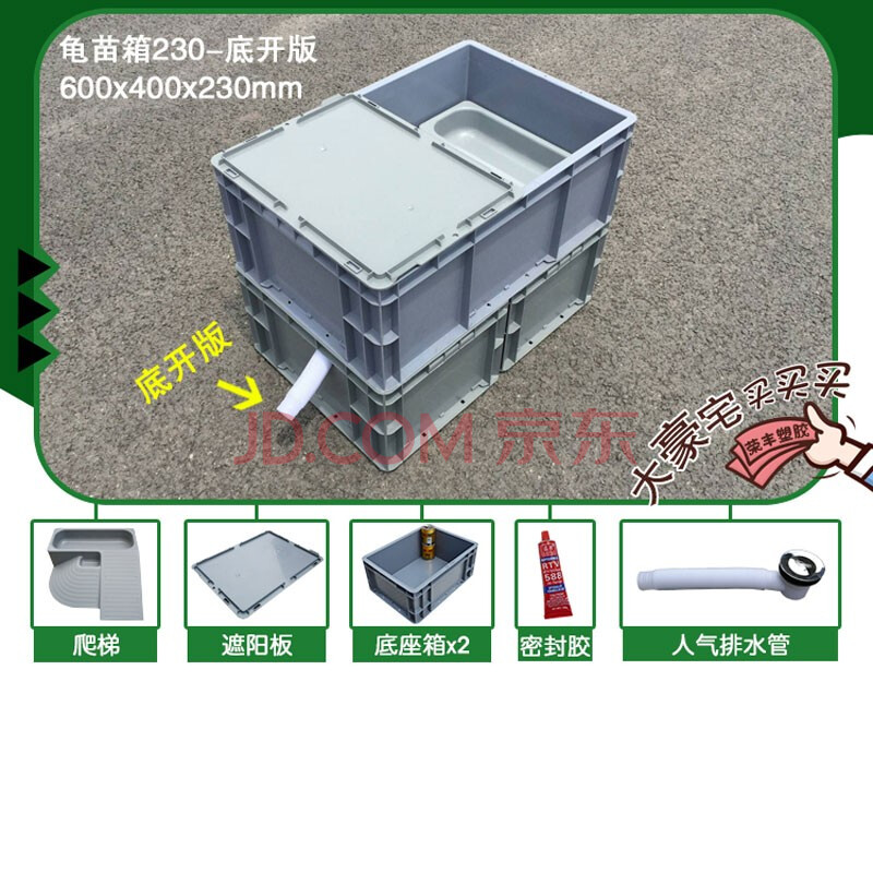 60*40*23cm底部排水口