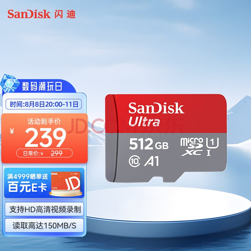 闪迪（SanDisk）TF卡套装 监控内存卡行车记录仪存储卡手机内存MicroSD卡 至尊高速 512G 150MB/S A1 套装