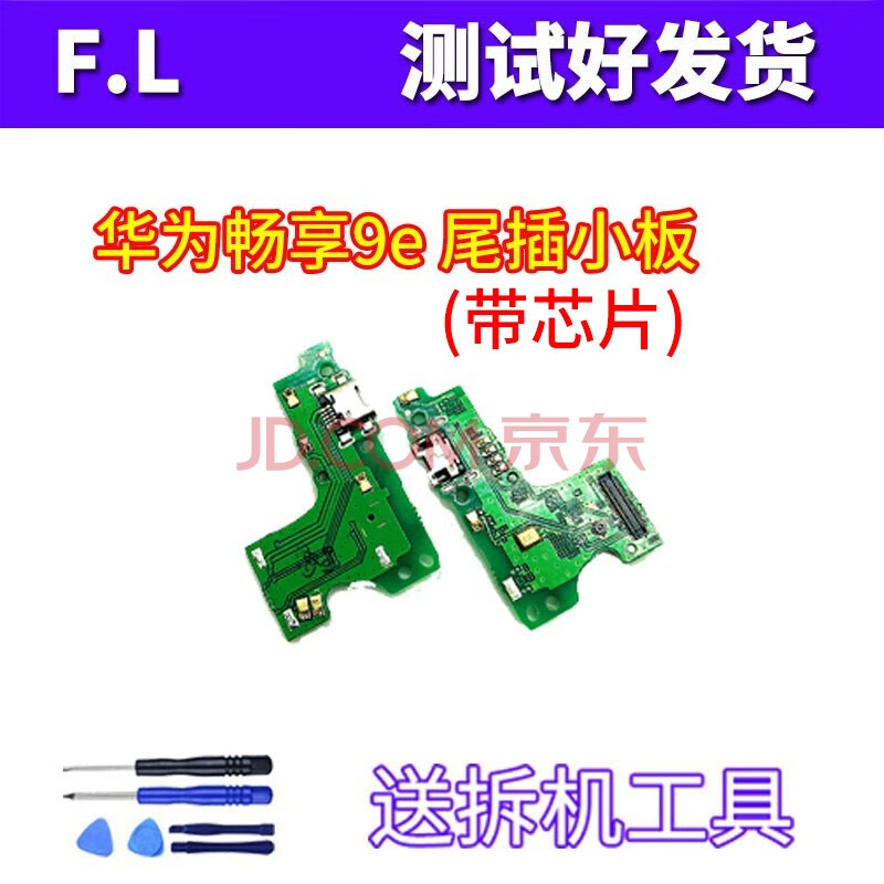 畅享20pro主板图解,华为畅享20pro拆机图解 6s 7 畅享20pro plus 8e青春版 10plus尾插小板主板排线 畅享9e尾插