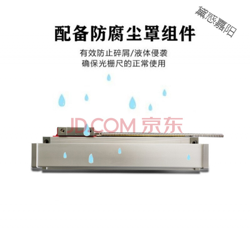 光栅传感器通用信和万濠新天怡信诺信光栅尺数显表铣床车床线割磁栅尺
