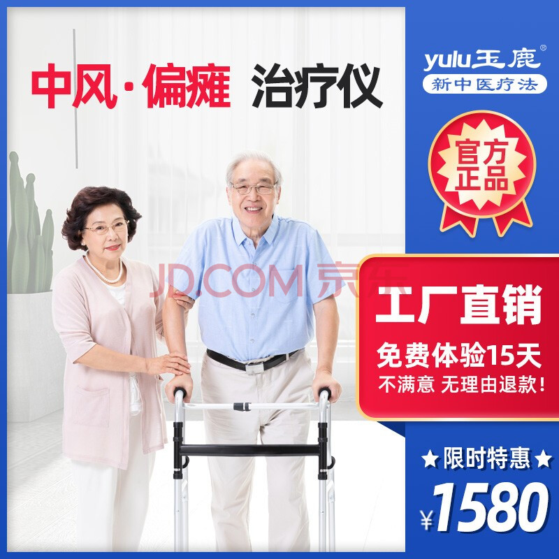 症治疗仪偏瘫脑梗塞老人脑出血用品手部腿吞咽障碍康复训练器材理疗仪