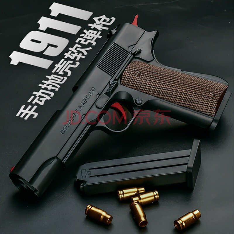 格洛克g18手动上膛可发射eva软弹 沙鹰 黑色 m1911 8壳 10弹(标配)