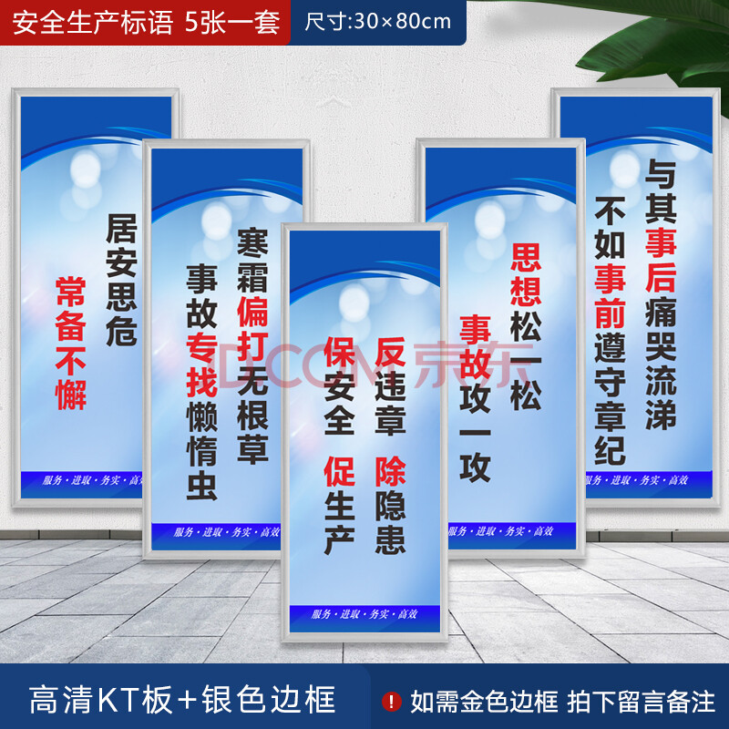 仓库墙面挂牌工地口号警告贴纸墙贴定制励【kt板 银边】安全生产标语