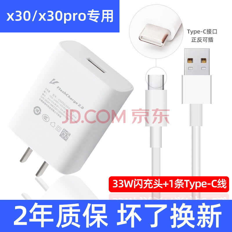vivox30原装充电线图片,vivox30原装充电器图片 适用vivox30充电器vivox30pro闪充数据线手机充电头33w闪充线 雨落秋