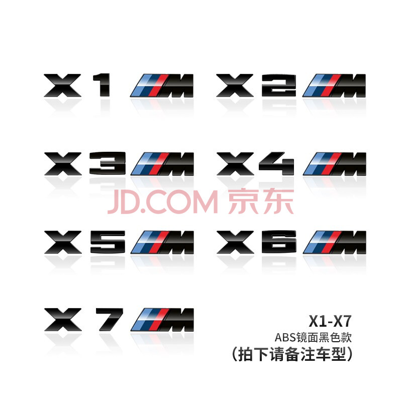 宝马m标车标改装5系3系叶子板侧标1/2/4/x1x3x5x6中网标车贴尾标 黑色