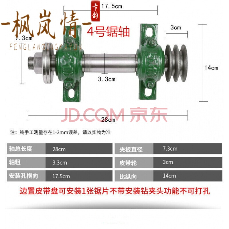 简易木工台锯主轴圆盘锯台剧座轴总成推台锯切割机锯轴轴承座4号锯轴