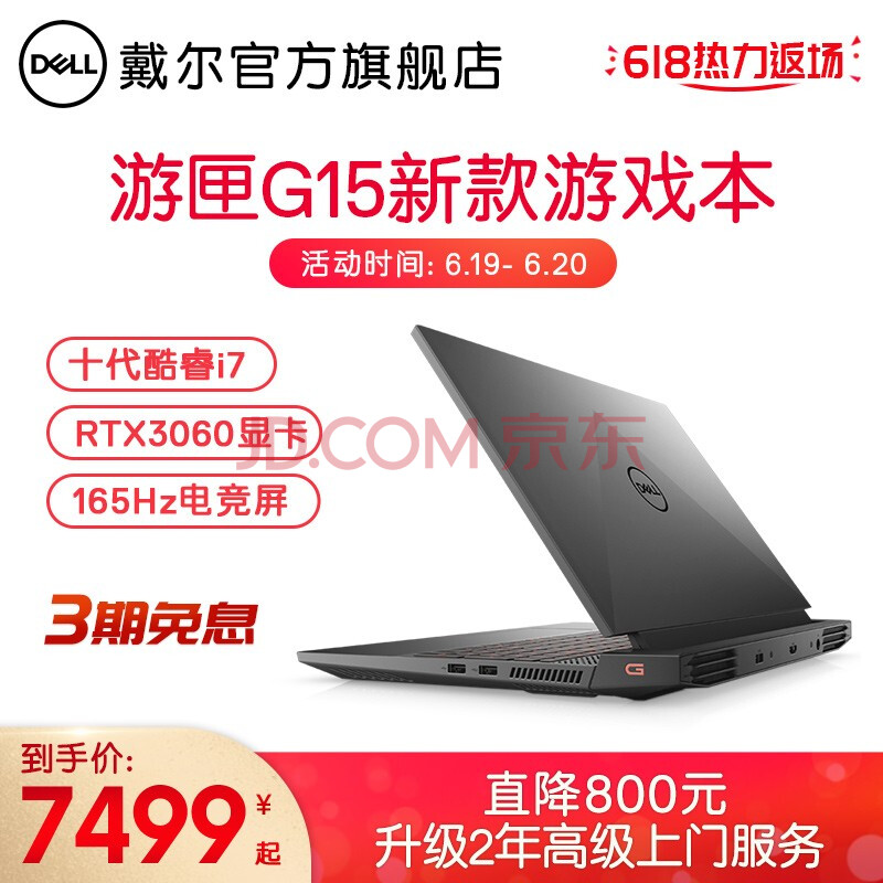 戴尔(dell)游匣g15-5510 15.