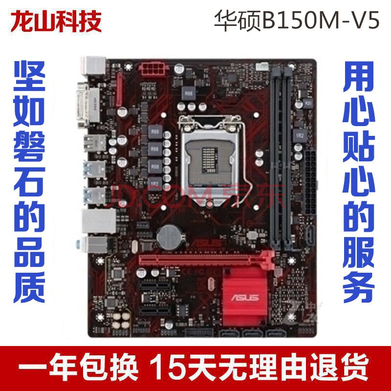 asus/华硕b250m主板m.2 b150m小板b250m-d/j/k/hdmi 1151针ddr 浅黄色