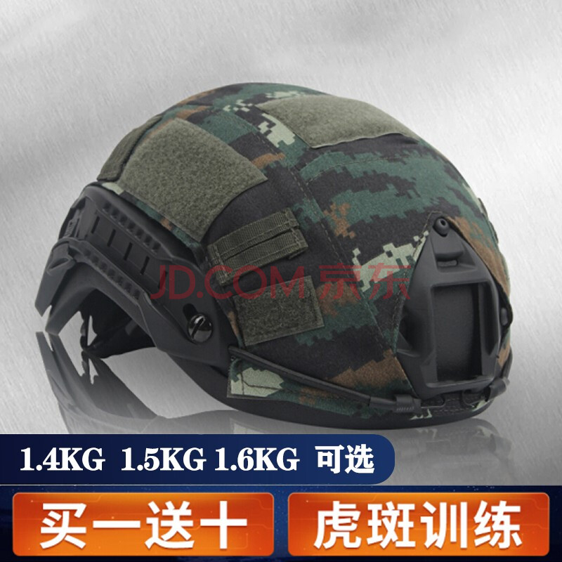 雪峰狐 凯夫拉虎斑特战迷彩训练头盔fast玻璃钢防暴战术头盔冬夏季