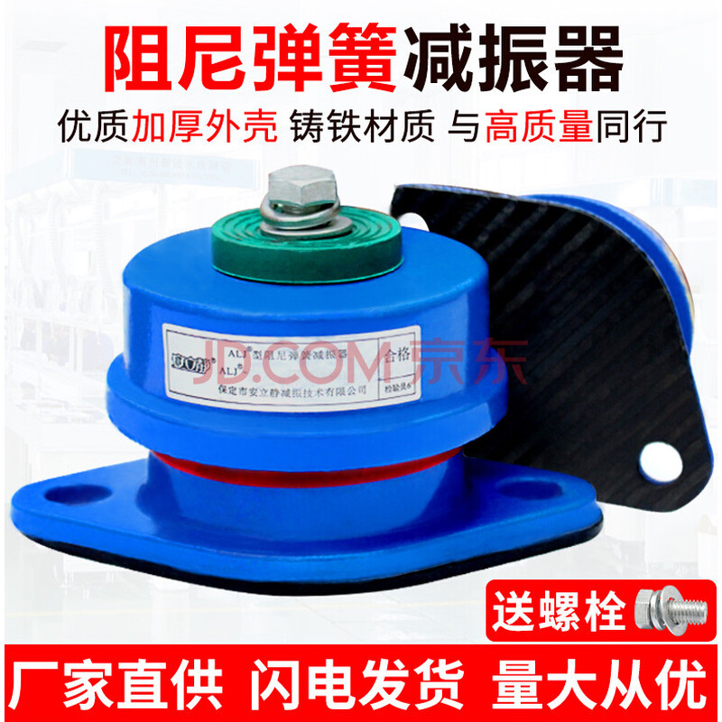 阻尼弹簧减震器zd型中央空调外机组水泵风机减振器落地座装减震垫 alj