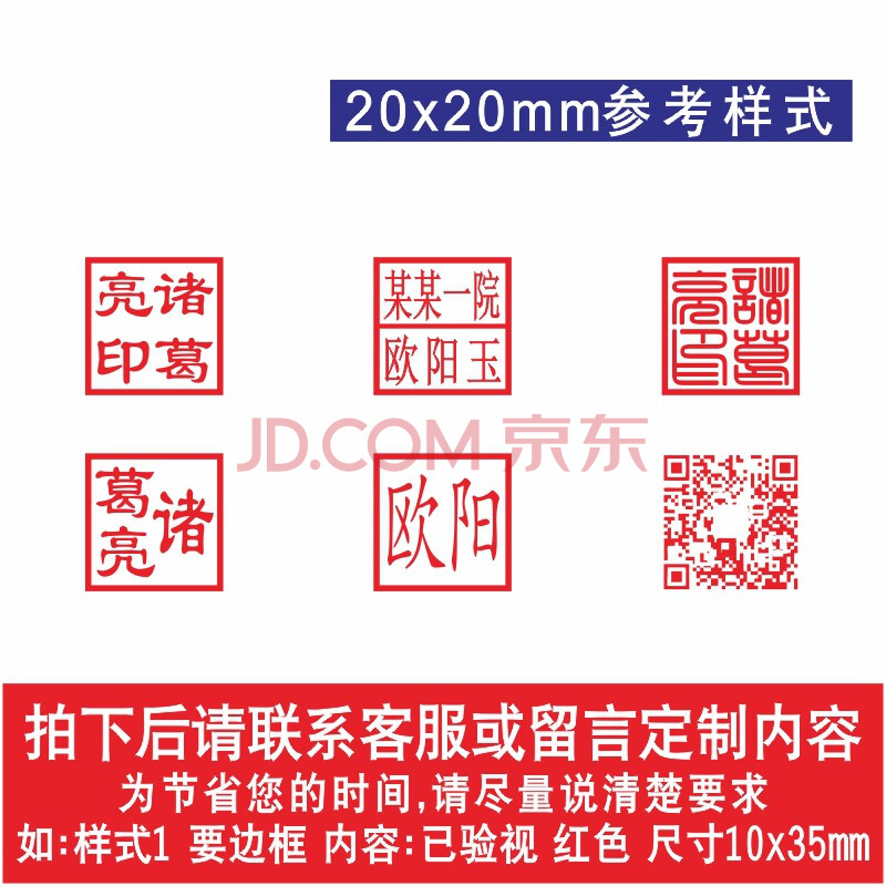 刻字盖章印章定刻姓名订做定制快递光敏制作定做刻章按压式二维码名字