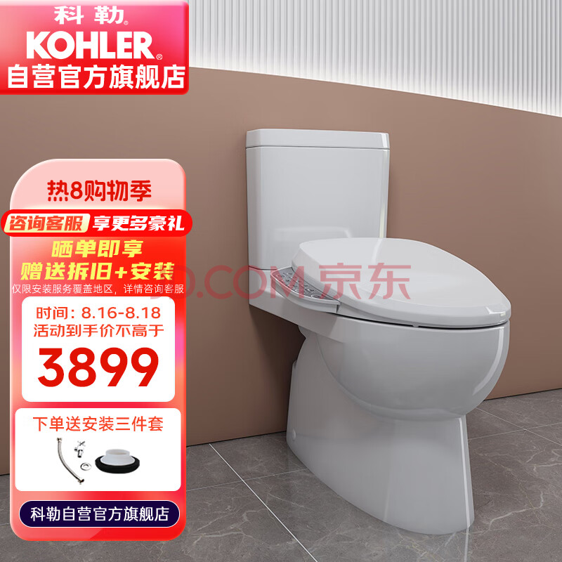 科勒（KOHLER）智能马桶盖座便器组合加热烘干1级水效305坑距22746+18649T