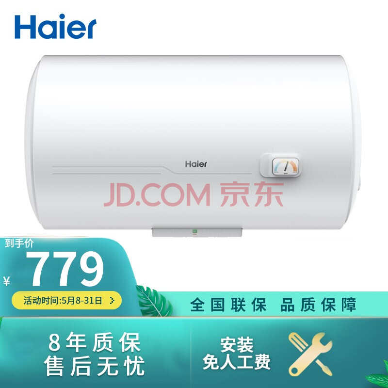 海尔热水器es50h,海尔热水器es50h-j1(E) 海尔(haier)2.2kw速热洗 防电墙2.