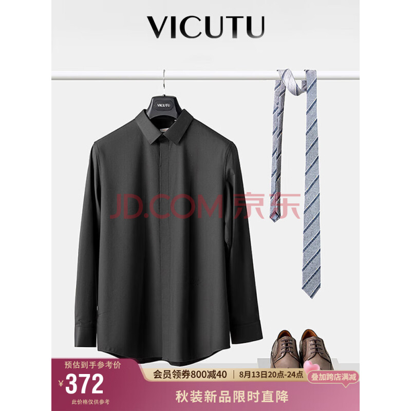 威可多（VICUTU）长袖衬衣男莫代尔商务通勤云朵衬衫VEW23151163 黑色 175/41