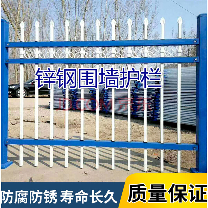 锌钢护栏铁艺围栏小区户外别墅围墙花园隔离栅栏工厂学校防护栏杆 2.