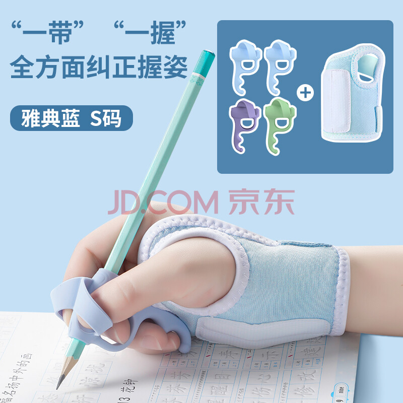 猫太子握笔姿势手腕矫正纠正器中小学生幼儿园初学者写字手腕内防勾