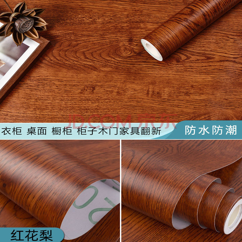 防水家具翻新仿木纹贴纸衣柜桌面旧门改造自粘墙纸柜子橱柜门 红花梨