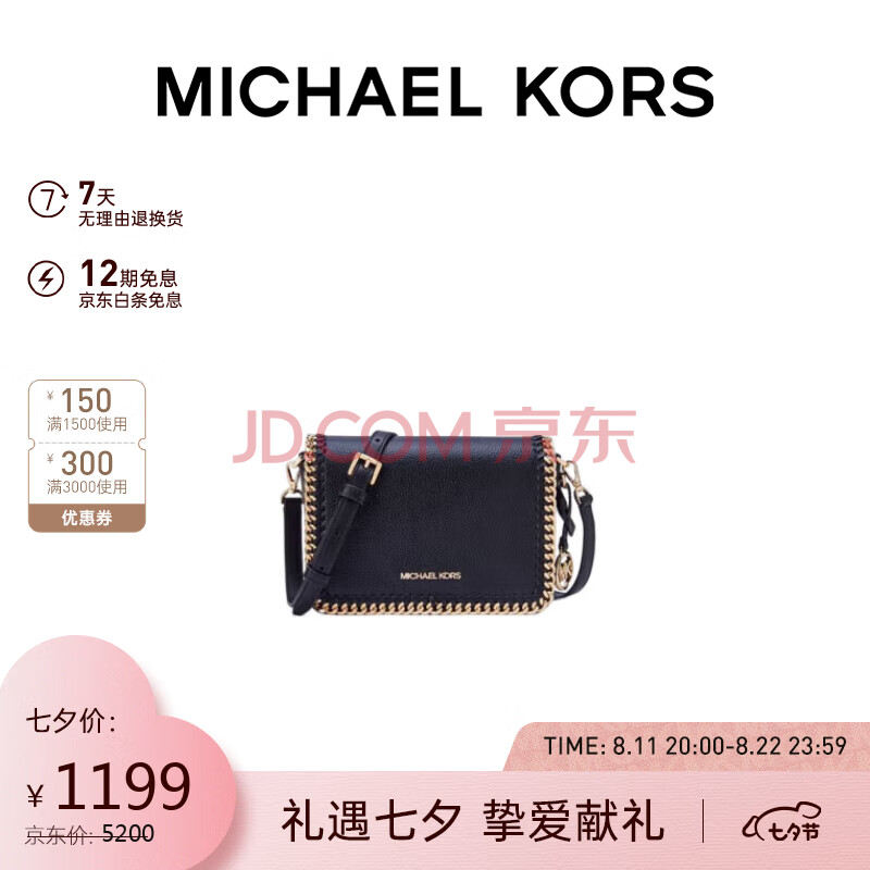 MICHAEL KORS 七夕礼物 MK女包MERCER 黑色小号斜挎包35H1GM9C5L BLACK