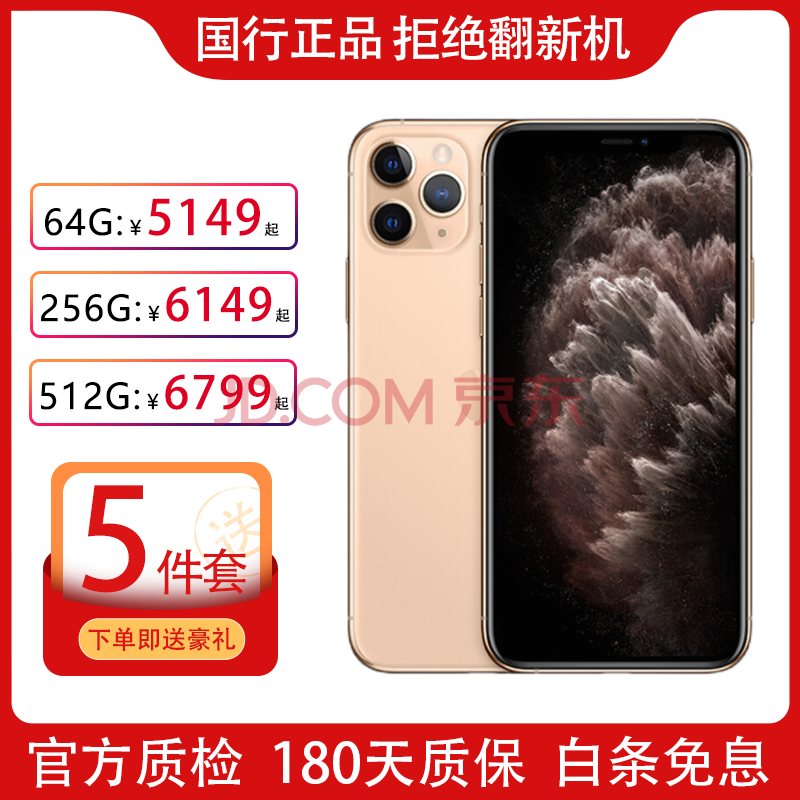 苹果11pro金色,苹果11pro金色的图片 iphone11 promax(a2220)苹果11promax二手手机 金色【赠:5件套】 256