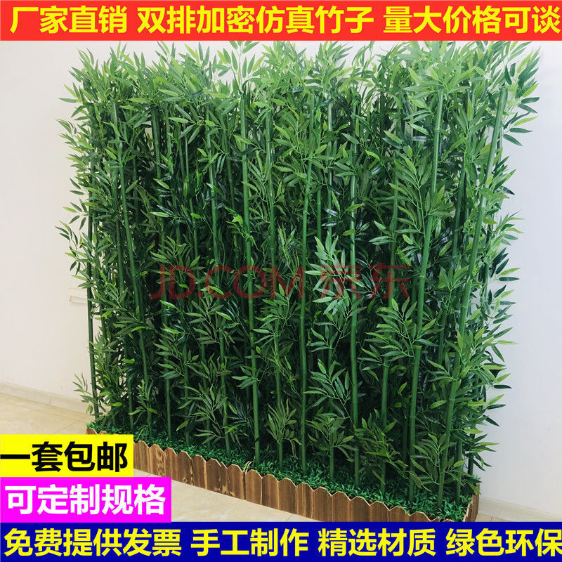 仿真竹子仿真竹子室内外装饰绿植物背景墙隔断挡墙屏风造景毛竹塑料假