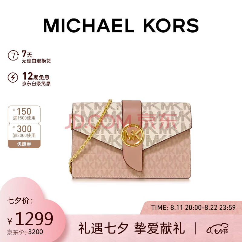 迈克.科尔斯（MICHAEL KORS） 七夕礼物MK CHARM系列单肩包32S0G00C6V BALLET MULTI