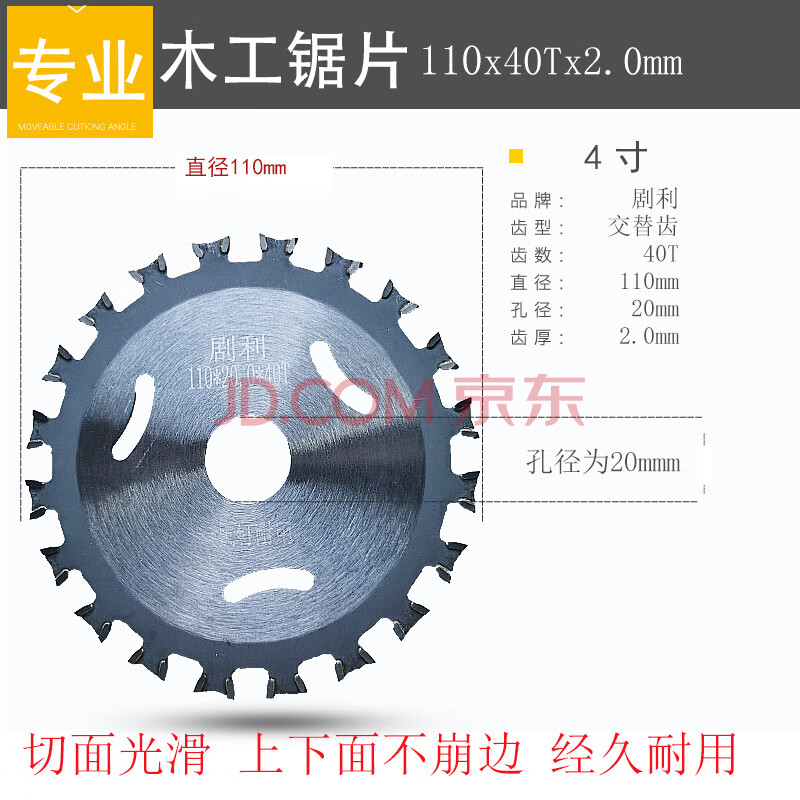 4寸手提切割机5寸角磨机用木工锯片细齿切割片切木头125型1504寸40齿