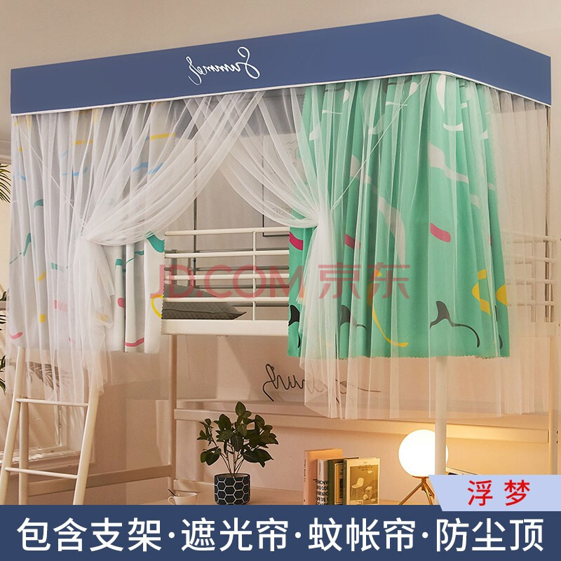 浮梦w【含遮光帘 蚊帐帘 支架】 0