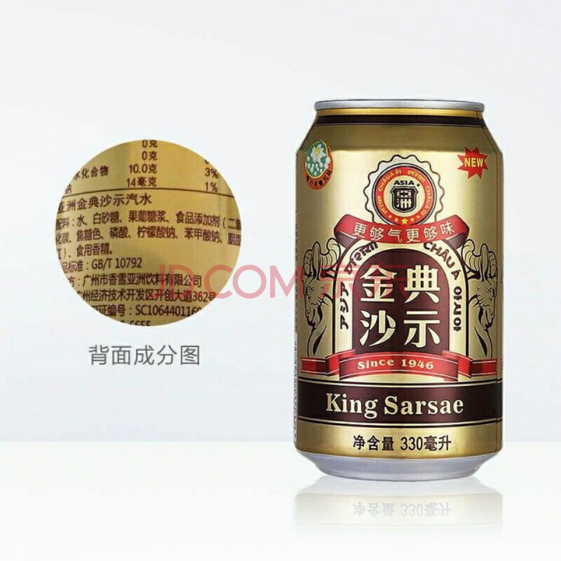 沙示汽水金典玻璃瓶 亚洲金典沙示汽水碳酸饮料325ml*