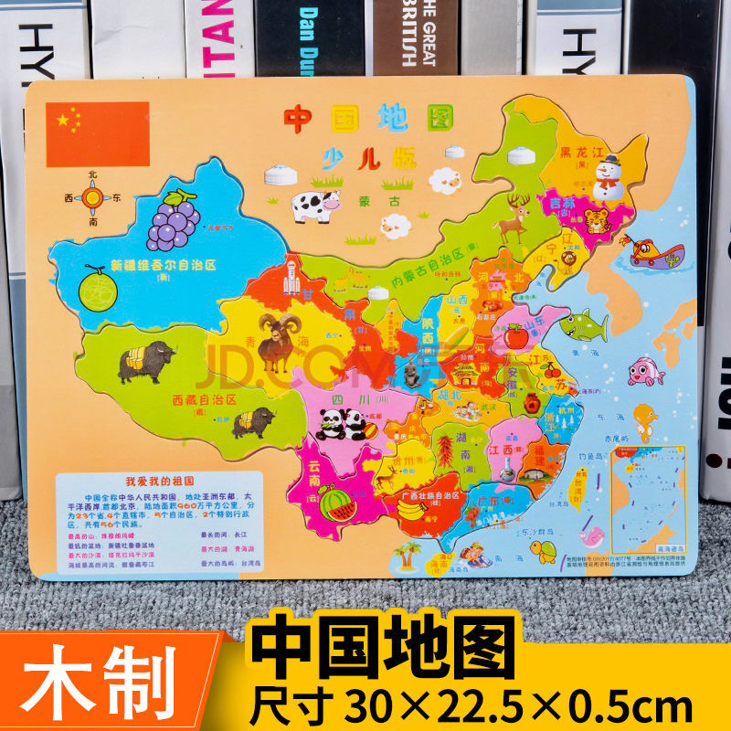 中国地图【图片 价格 品牌 报价-京东