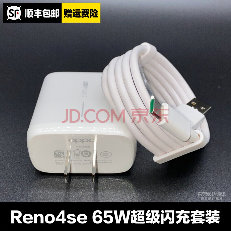 oppo65w充电器头原装reno5闪充ace findx2 reno4pro/一加8t reno4se