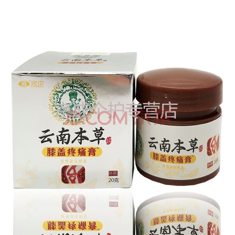 宛中云南本草华佗膝盖疼痛膏20g 皮肤外用草本乳膏 足跟疼痛膏4盒装