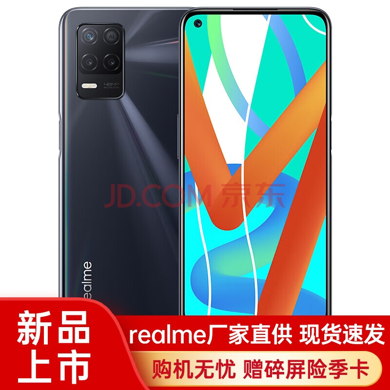 realme 真我v13 5g手机 烟雨灰【8 256gb】 6期白条免息