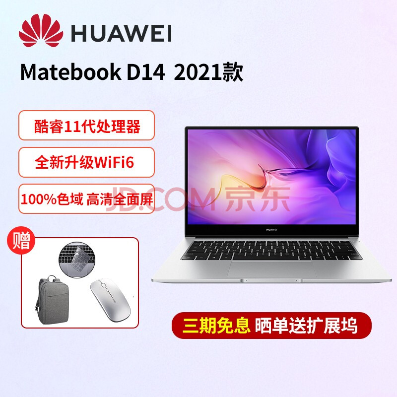 华为笔记本matebook e 12.