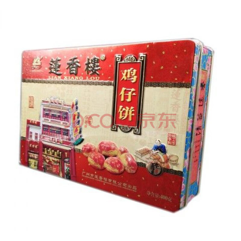 莲香楼鸡仔饼 400g/盒 广州莲香楼铁盒鸡仔饼老广州手信广东特产小吃