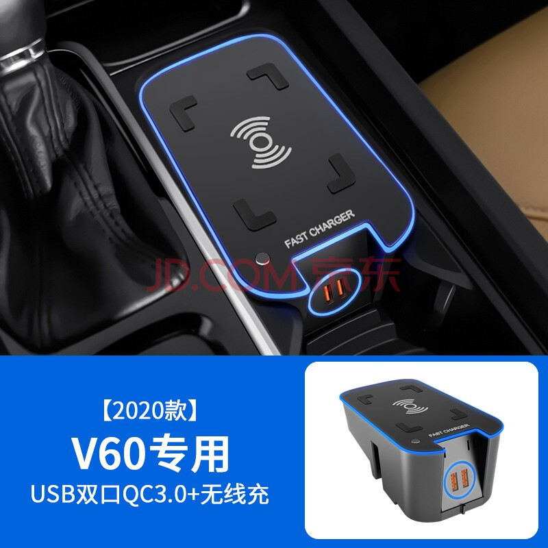 沃尔沃专用车载无线充电器xc60xc90s60s90v60v90cc苹果华为手机无线