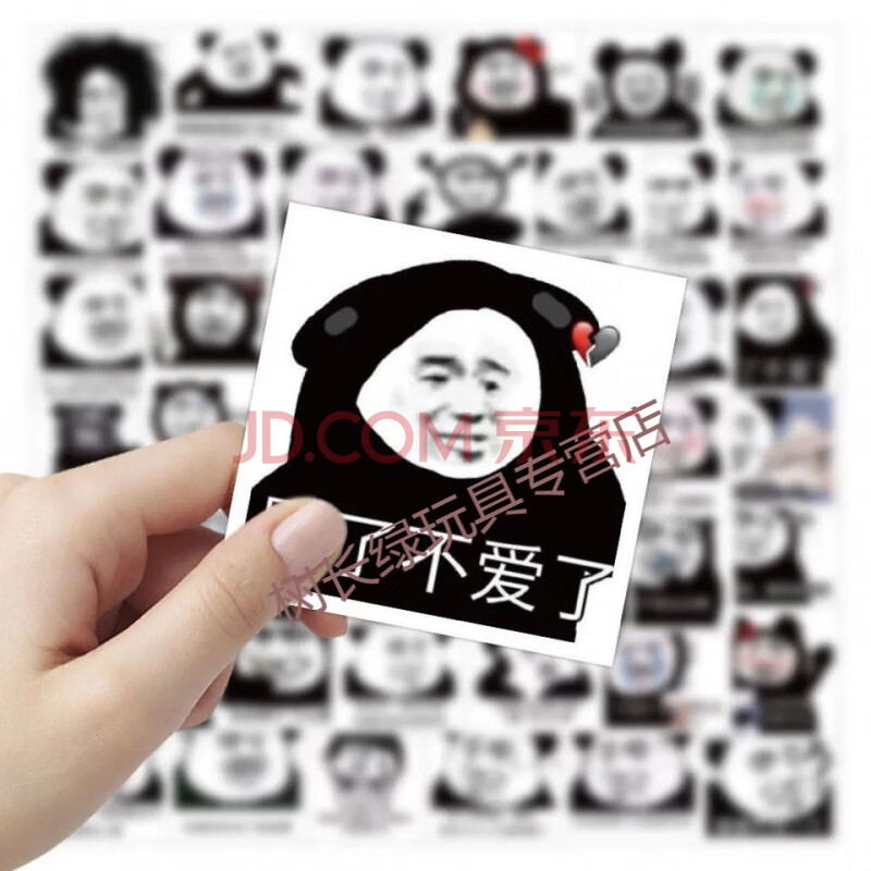 60张不重复熊猫头贴纸表情包沙雕可爱内涵污搞笑个性素材贴画ins 60张