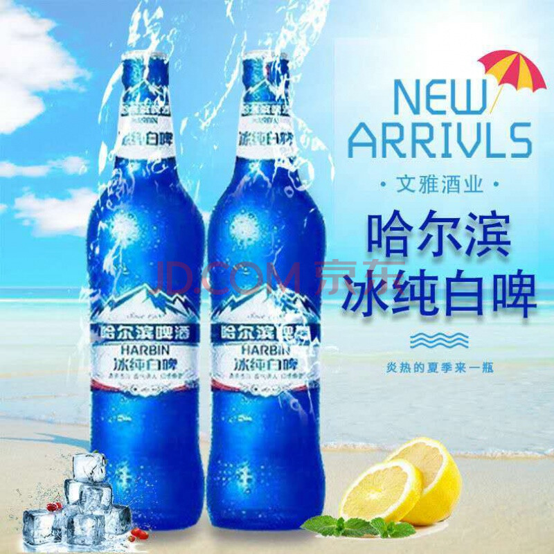 哈尔滨白啤 冰纯白啤酒 500ml*12瓶装 整箱哈啤 小麦一箱