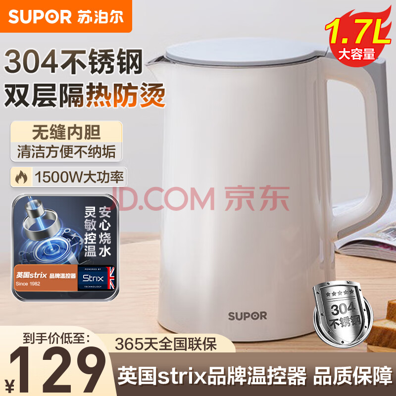 苏泊尔电水壶SW17S13A