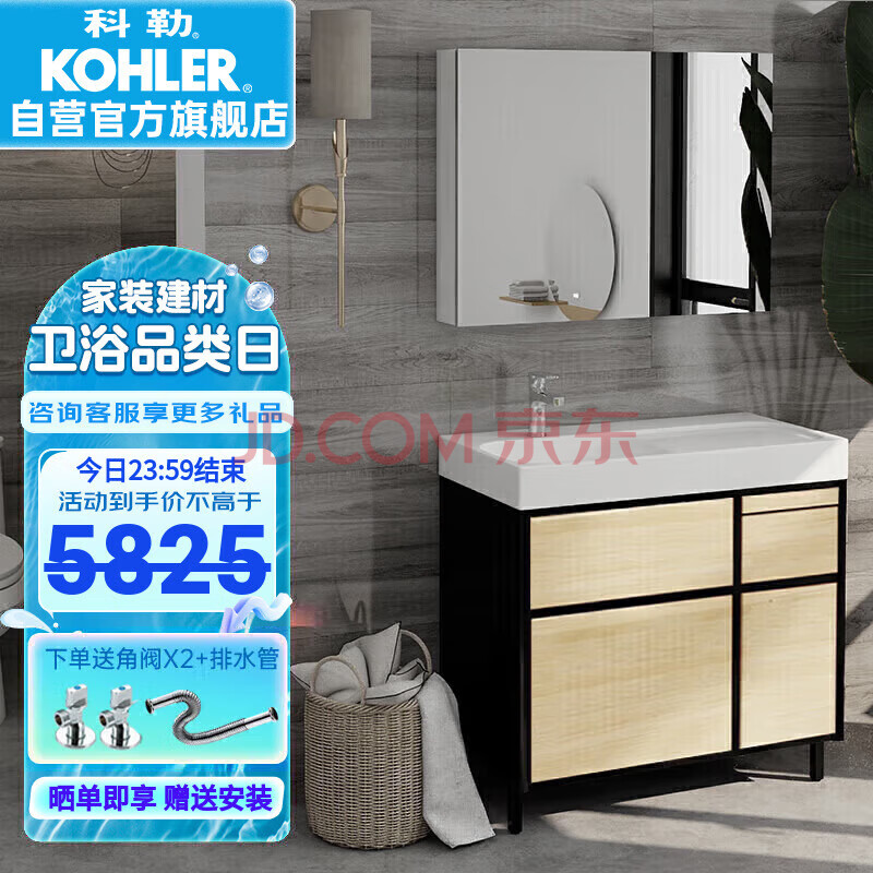 科勒（KOHLER）浴室柜龙头镜柜组合套装 博纳浴室柜900mm搭配普通镜柜