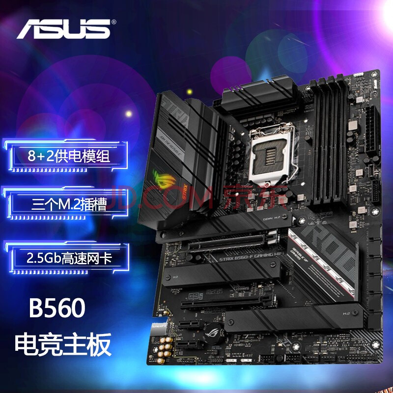 华硕(asus)b560主板 台式机电脑主板 b560m重炮手主板 lga1200针脚