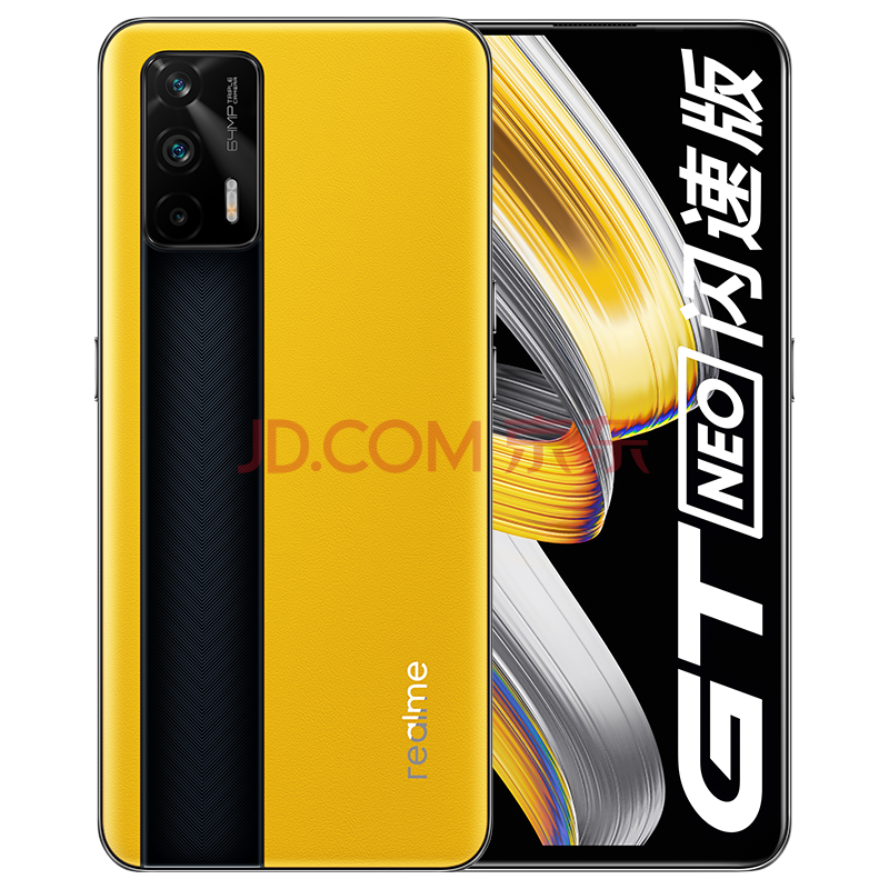 realme 真我gt neo闪速版 天玑1200 5g手机 曙光 12gb